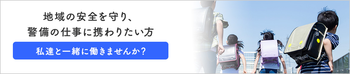 私達と一緒に働きませんか？